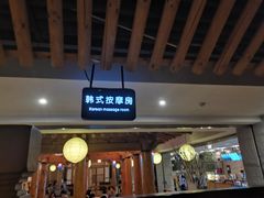 -纽斯桑拿会所(天山店)