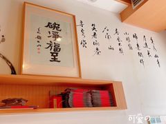 -御面斋精品面馆