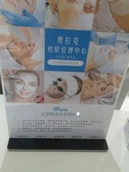 -奥拉克（天津）医疗美容门诊