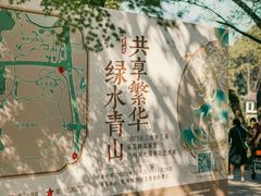 -杭州植物园