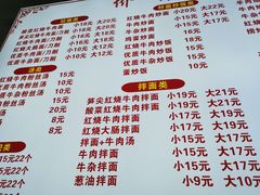 菜单-河南大锅羊肉汤