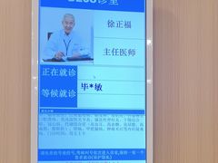 -上海广德中医门诊部