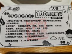 -天虹购物中心(石路店)