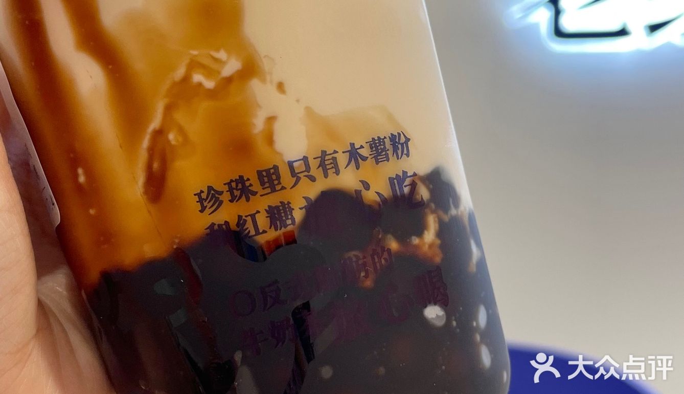 这家的老红糖珍珠奶茶🧋真的好好喝呀！