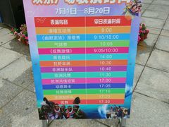 -南戴河国际娱乐中心