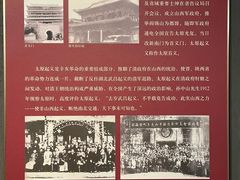 -太原市博物馆