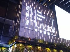 -胡桃里音乐酒馆(万科城市广场店)