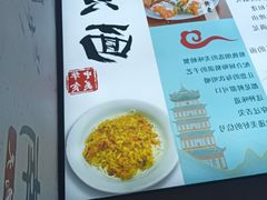 -百年老字号·观振兴蟹黄面·三虾面·苏式面(观前街富仁坊巷店)