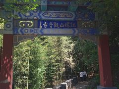 -红螺寺