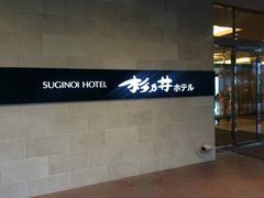 -别府杉乃井酒店