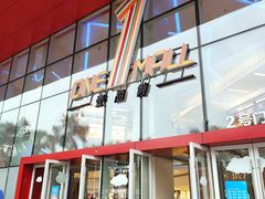 -壹海城ONE MALL