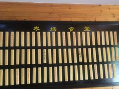 -长兴岛郊野公园农场食堂