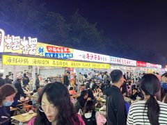 -大学城夜市