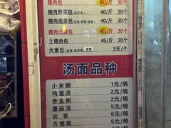 -四平包子铺