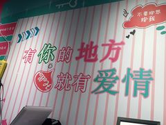 -成都失恋馆