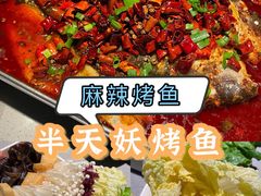 -半天妖烤鱼(嘉德万达广场店)