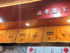 -地二手作鱼汤馄饨(上街里店)