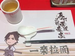 -火影忍者一乐拉面(环球港店)