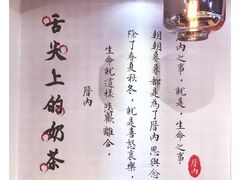 -厝内小眷村(天河南一路店)