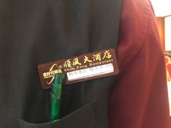 -金时代顺风大酒店(协泰店)