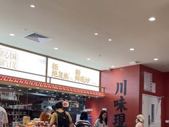 -乡村基·川味现炒大王(熙悦天街店)