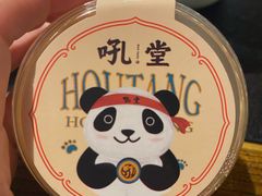 -吼堂老火锅(武汉 天地壹方南馆店)