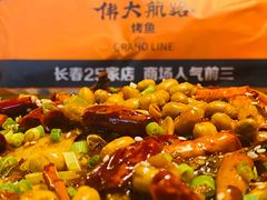 -伟大航路烤鱼(迅驰广场店)