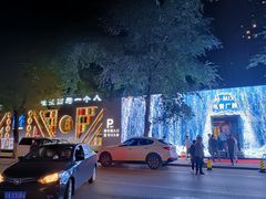 -M-MIX电音烤吧
