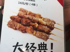 -聚点串吧·北京烧烤(赵登禹路店)