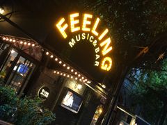 -猫头婴小酒馆FUN OWL(1912店)