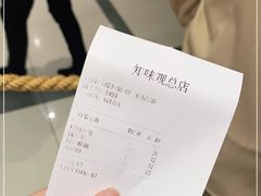 -知味观(湖滨总店)