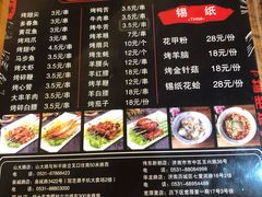 -老金烧烤(伟东新都店)