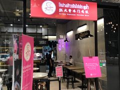 -红大哥水门鸡饭(總店)