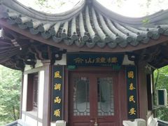 -上海佘山国家森林公园西佘山园