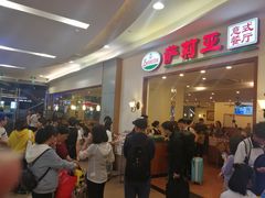 等位区-萨莉亚意式餐厅(深圳北站店)