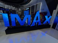 -英皇电影城(平安金融中心IMAX激光店)