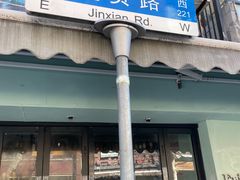 -茂隆餐厅(进贤路店)