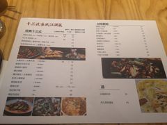 -十三式重庆江湖菜(金茂览秀城店)