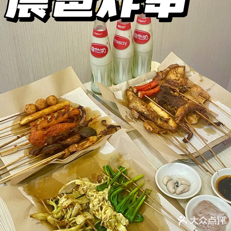 东莞探店丨心心念念的宝藏炸串店🤩