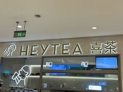 -喜茶(北京丰台银座和谐广场店)