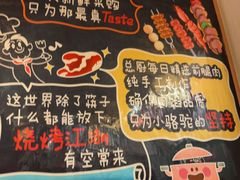 -福苗小骆驼烧烤(莲湖路店)