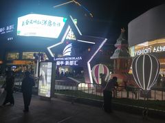 -蘭亭·新都汇
