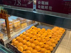 -昆明冠生园·蛋糕·面包(南强街店)