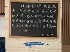 -江南驿·二十余年创意杭帮味(良渚玉鸟集店)