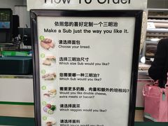 -赛百味SUBWAY(中亭街店)