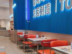 -克茗冰室(壹方天地店)