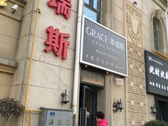 -革瑞斯奢侈品包包护理(温哥华店)