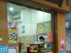 门面-省城濑粉(龙津店)