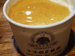 -泽成冰煮羊(非·遗三分店)