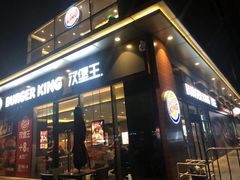 门面-汉堡王(金鹰天地广场店)